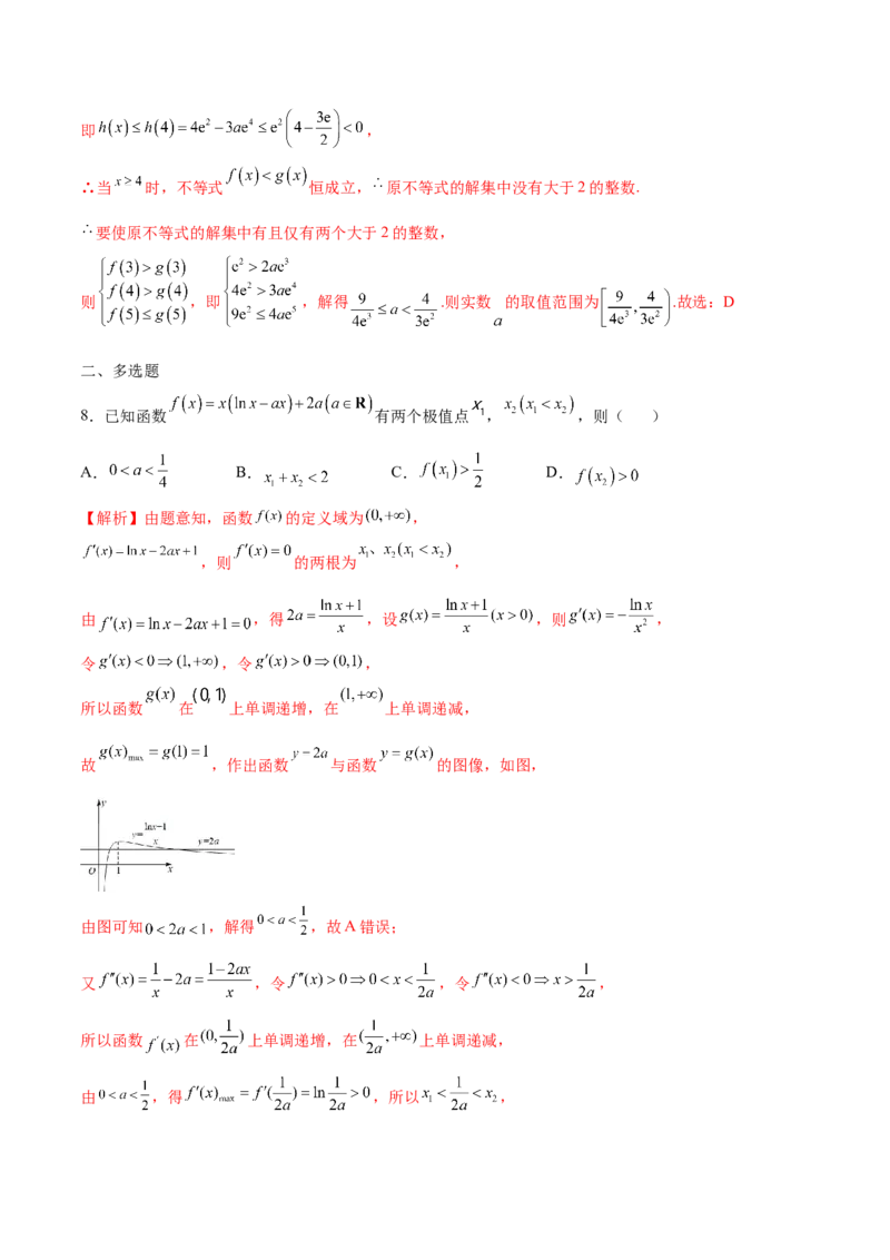 专题19二次求导函数处理问题(解析版)_2.2025数学总复习_2023年新高考资料_专项复习_2023年新高考导数专项重点难点突破（新高考专用）
