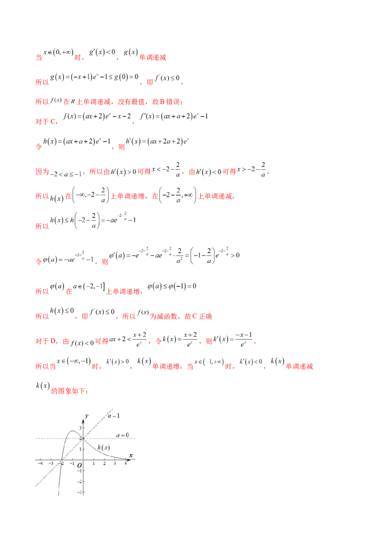 专题19二次求导函数处理问题(解析版)_2.2025数学总复习_2023年新高考资料_专项复习_2023年新高考导数专项重点难点突破（新高考专用）