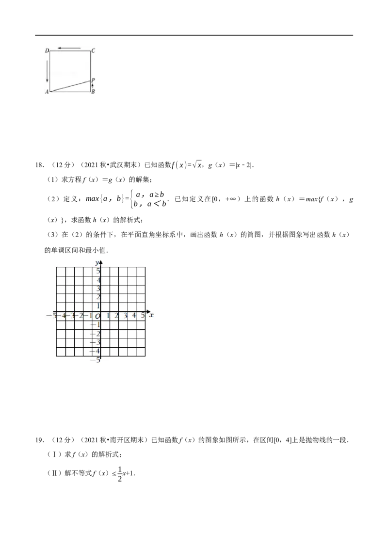 专题2.16函数的图象-重难点题型精练（举一反三）（新高考地区专用）（原卷版）_2.2025数学总复习_2023年新高考资料_一轮复习_2023年高考数学一轮复习举一反三（新高考地区专用）