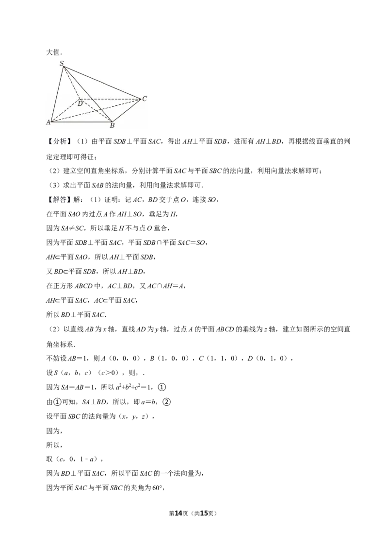 2025-2026学年陕西省名校联盟高三（上）期末数学试卷_2026年1月精选全国名校期末考试40套高三数学试卷含解析_word