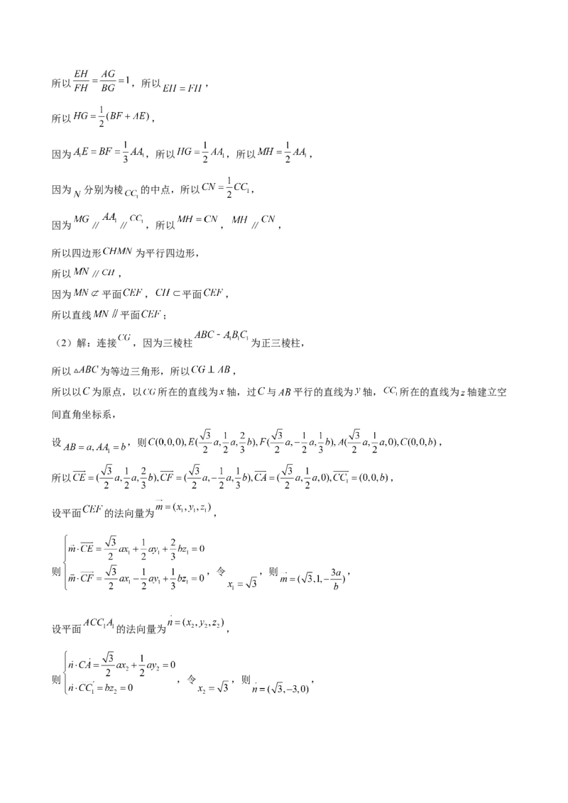 专题19立体几何初步（Ⅱ）（思维导图+知识清单+核心素养分析+方法归纳）_2.2025数学总复习_2025年新高考资料_一轮复习