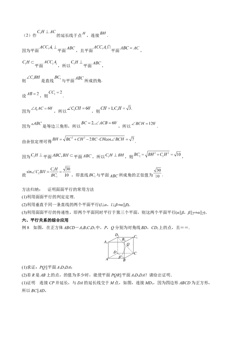 专题19立体几何初步（Ⅱ）（思维导图+知识清单+核心素养分析+方法归纳）_2.2025数学总复习_2025年新高考资料_一轮复习