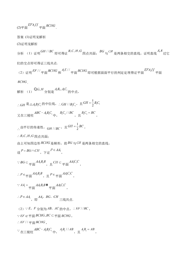 专题19立体几何初步（Ⅱ）（思维导图+知识清单+核心素养分析+方法归纳）_2.2025数学总复习_2025年新高考资料_一轮复习