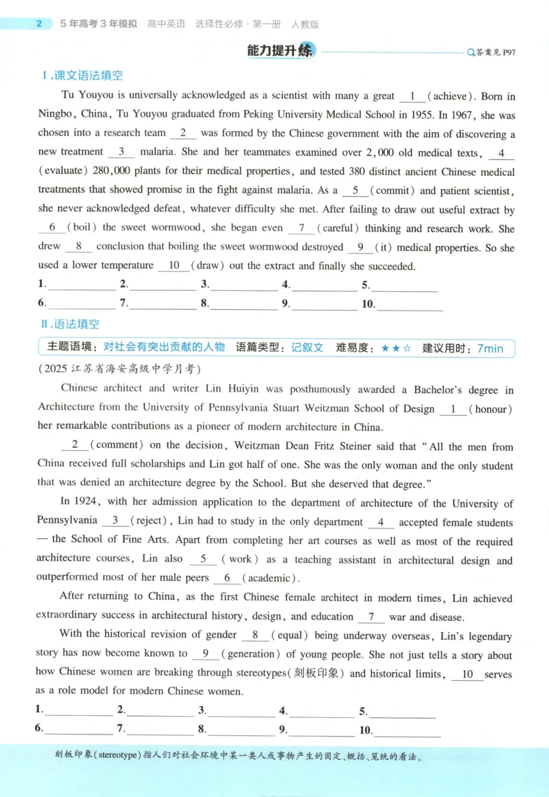 53同步英语选修一RJ[1-15]_2026版53五年高考三年模拟高中同步练习选择性必修一二三电子版3.25秋-高中53同步练习册_00.试看_03.英语