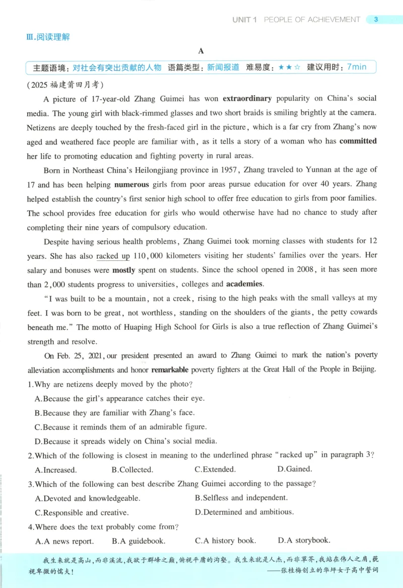 53同步英语选修一RJ[1-15]_2026版53五年高考三年模拟高中同步练习选择性必修一二三电子版3.25秋-高中53同步练习册_00.试看_03.英语