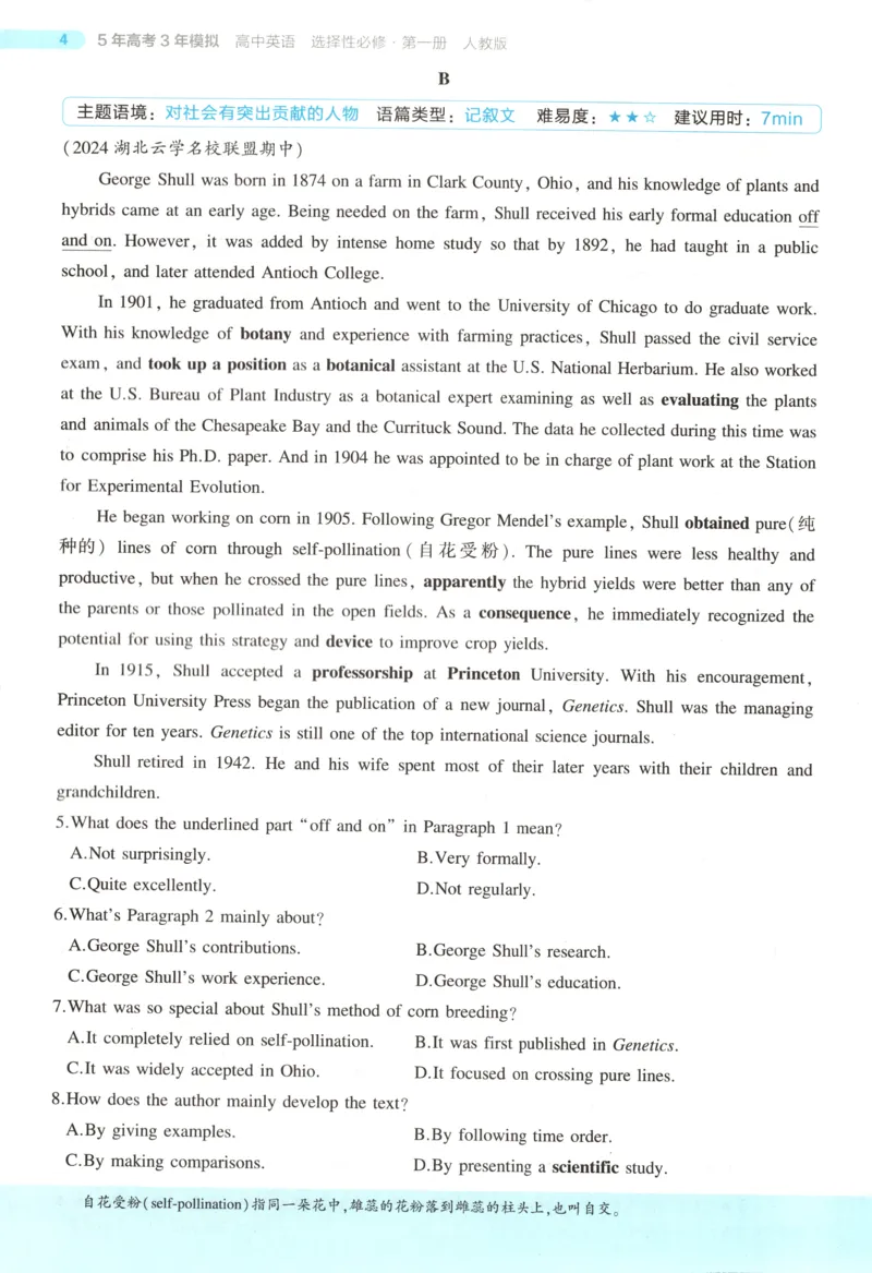 53同步英语选修一RJ[1-15]_2026版53五年高考三年模拟高中同步练习选择性必修一二三电子版3.25秋-高中53同步练习册_00.试看_03.英语