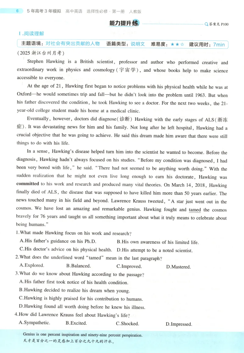 53同步英语选修一RJ[1-15]_2026版53五年高考三年模拟高中同步练习选择性必修一二三电子版3.25秋-高中53同步练习册_00.试看_03.英语