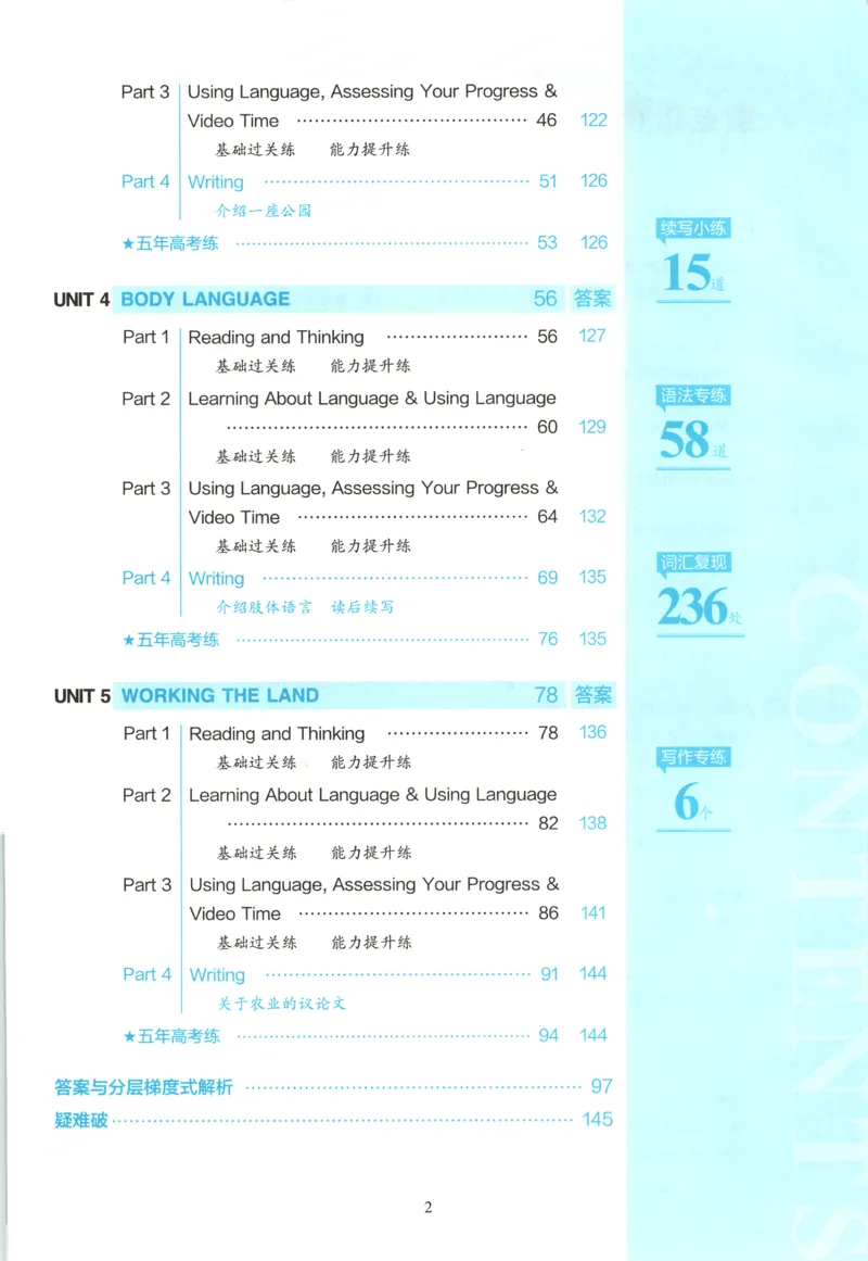 53同步英语选修一RJ[1-15]_2026版53五年高考三年模拟高中同步练习选择性必修一二三电子版3.25秋-高中53同步练习册_00.试看_03.英语