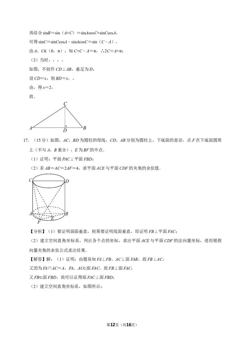 2025-2026学年湖南省天一联考高三（上）期末数学试卷_2026年1月精选全国名校期末考试40套高三数学试卷含解析_word