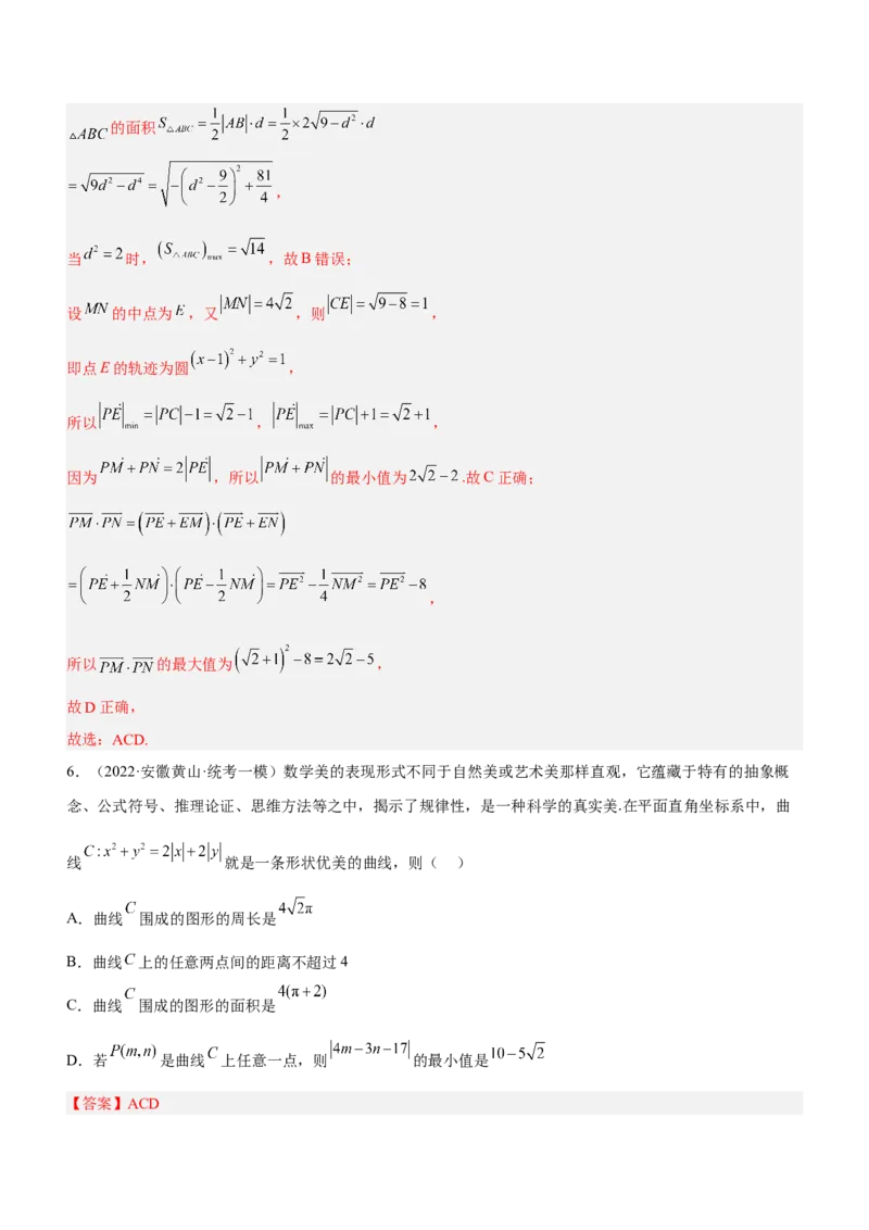 专题17直线与圆及相关的最值问题（练）解析版_2.2025数学总复习_2023年新高考资料_二轮复习_备战2023年高考数学二轮复习考点精讲练（新教材&middot;新高考）