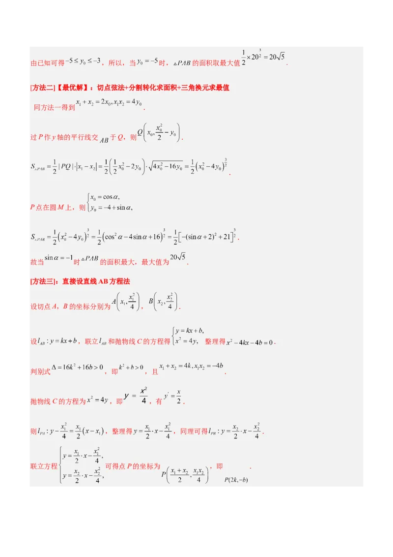 专题17直线与圆及相关的最值问题（练）解析版_2.2025数学总复习_2023年新高考资料_二轮复习_备战2023年高考数学二轮复习考点精讲练（新教材&middot;新高考）