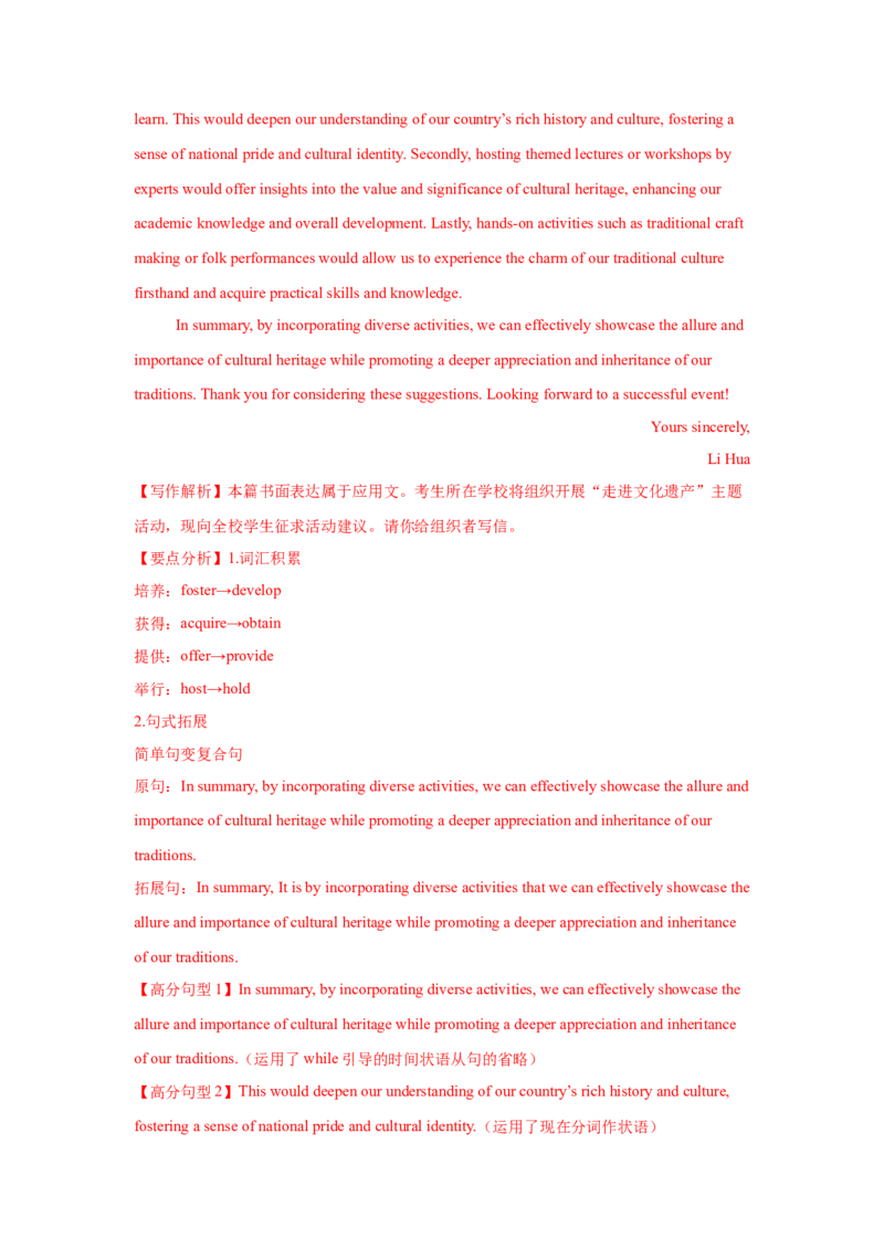 应用文类型7：推荐信_3.2025英语总复习_2025年新高考资料_一轮复习_2025年高考英语一轮复习应用文写作与读后续写精讲精练(知识点PPT+精讲精练)（完结）