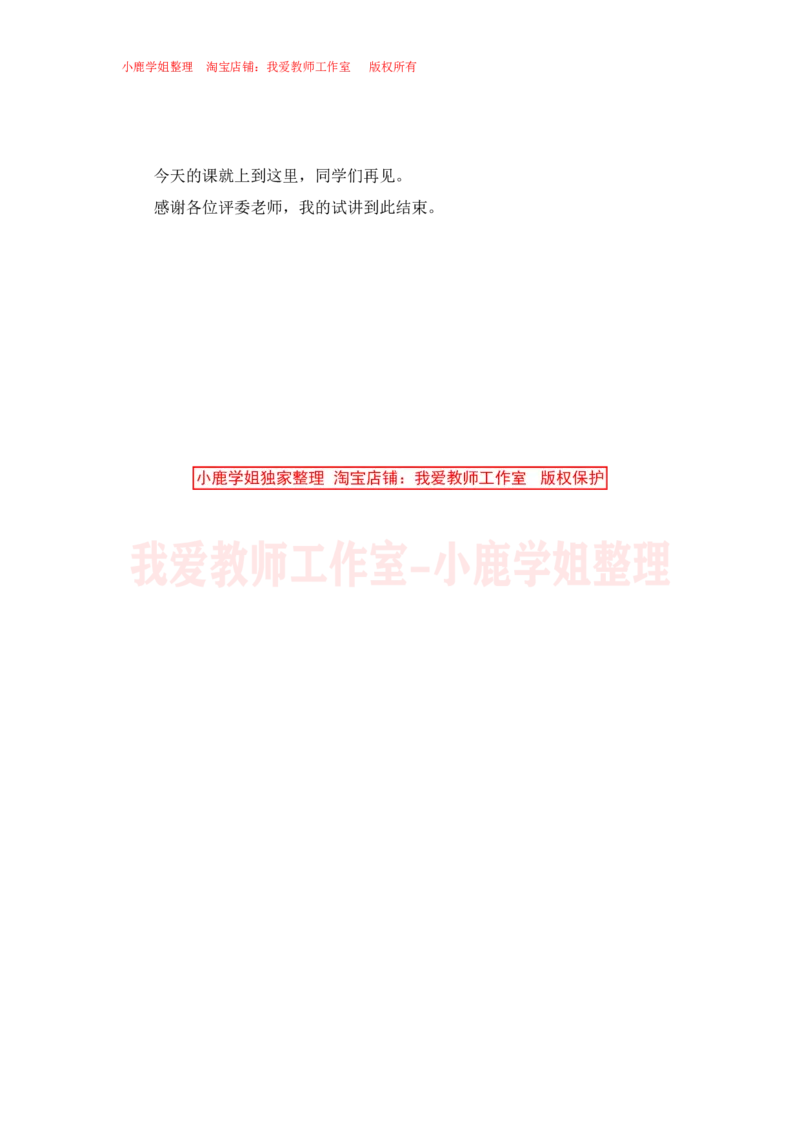 01高中数学试讲稿《并集》_教资初高中_教资面试2025教资面试备考资料合集_教资面试资料合集_2025教资面试资料_25上教资面试中学合集_教资面试逐字稿_高中数学面试逐字稿合集