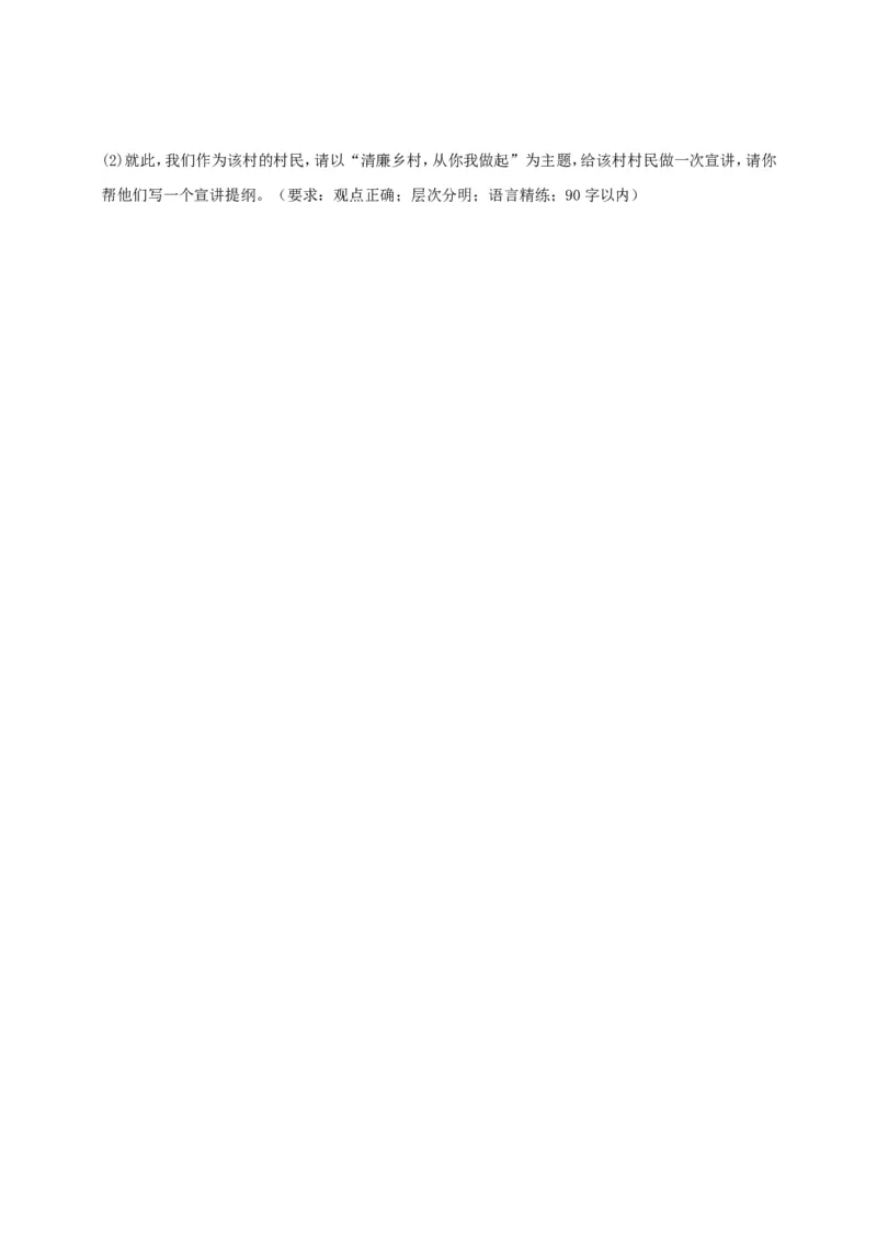 第六课我国的基本政治制度学案（原卷版）抢分秘籍2025年高考政治一轮复习精讲精练_8.2025政治总复习_2025年新高考资料_一轮复习_2025年高考政治一轮复习精讲精练（原卷版+解析版）