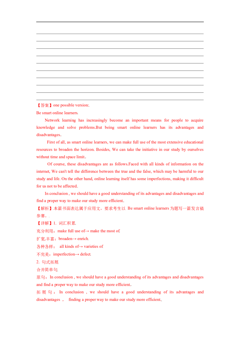 热点练13应用文写作-2023年高考英语热点&bull;重点&bull;难点专练（教师版）（全国通用）_3.2025英语总复习_赠品通用版（老高考）复习资料_专项复习