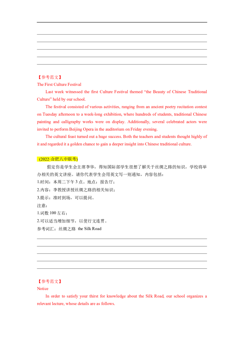 热点练13应用文写作-2023年高考英语热点&bull;重点&bull;难点专练（教师版）（全国通用）_3.2025英语总复习_赠品通用版（老高考）复习资料_专项复习