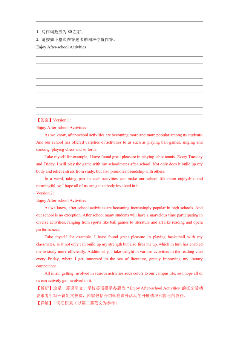 热点练13应用文写作-2023年高考英语热点&bull;重点&bull;难点专练（教师版）（全国通用）_3.2025英语总复习_赠品通用版（老高考）复习资料_专项复习