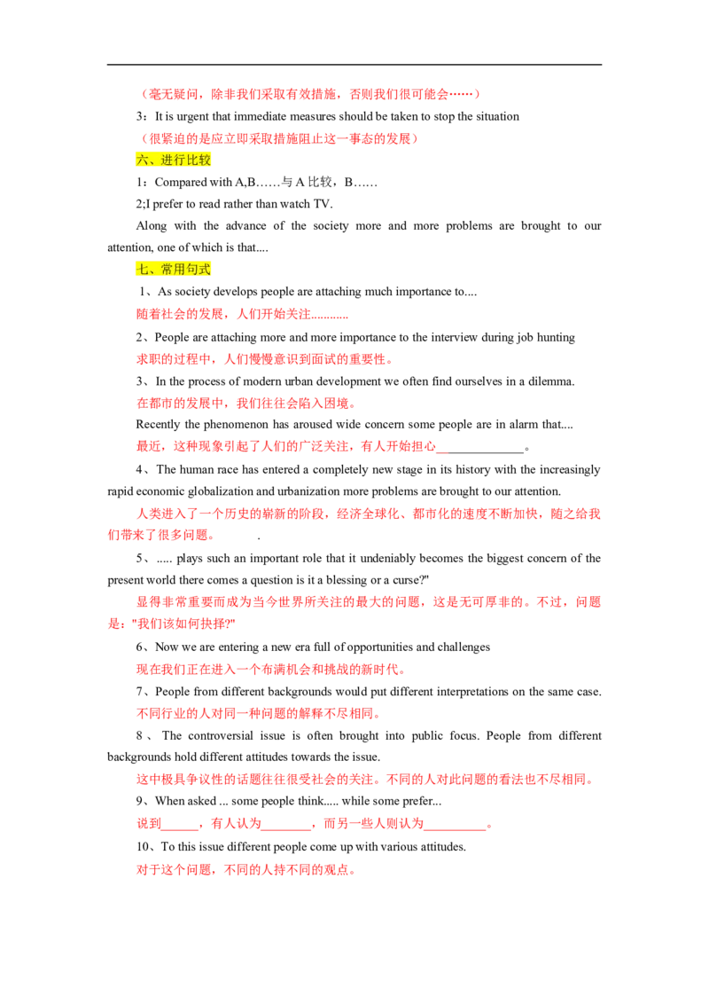 热点练13应用文写作-2023年高考英语热点&bull;重点&bull;难点专练（教师版）（全国通用）_3.2025英语总复习_赠品通用版（老高考）复习资料_专项复习