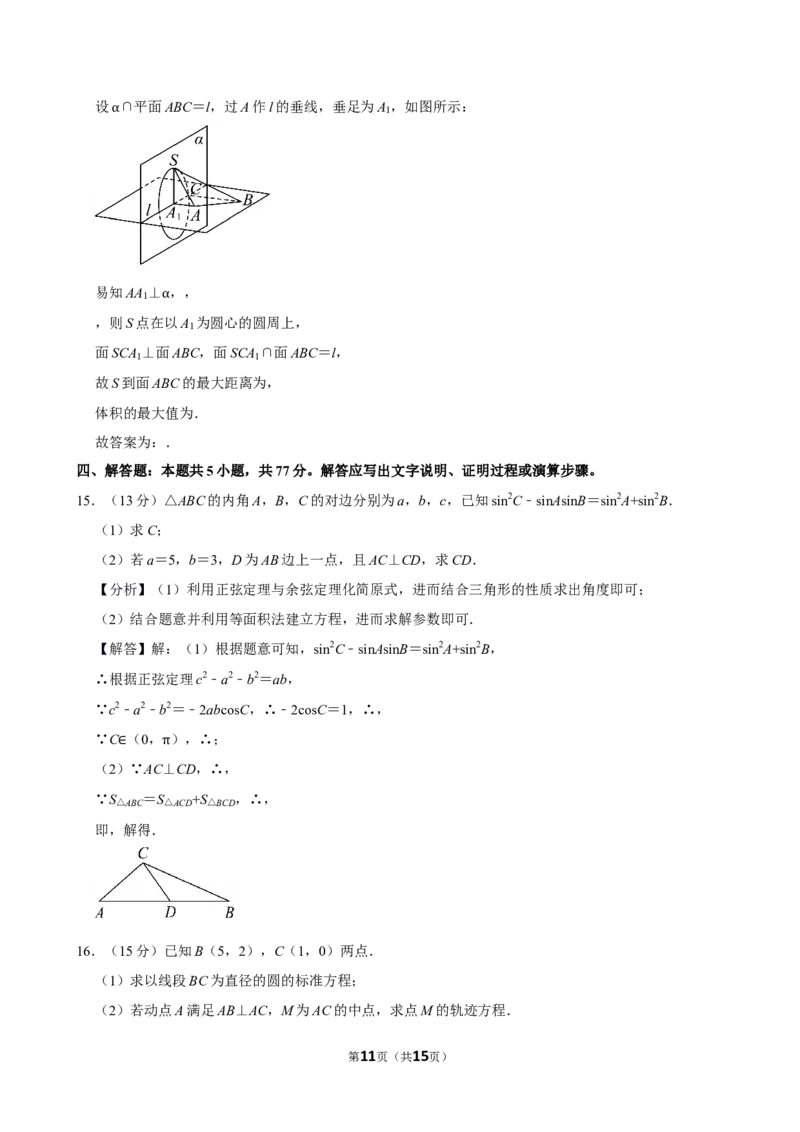 2025-2026学年河北省NT20名校联合体高三（上）质检数学试卷（一）（1月份）_2026年1月精选全国名校期末考试40套高三数学试卷含解析_word