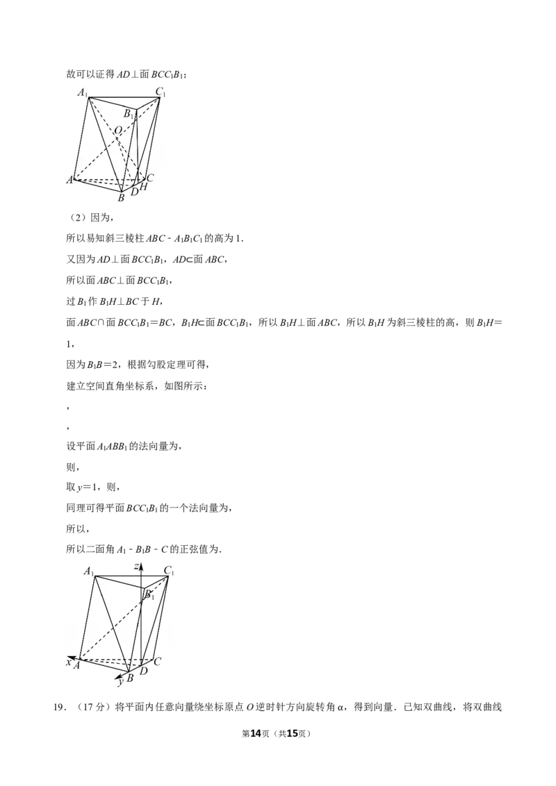2025-2026学年河北省NT20名校联合体高三（上）质检数学试卷（一）（1月份）_2026年1月精选全国名校期末考试40套高三数学试卷含解析_word
