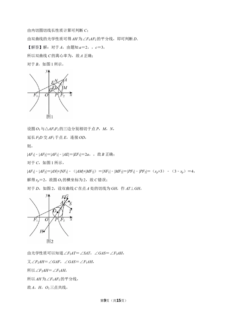 2025-2026学年河北省NT20名校联合体高三（上）质检数学试卷（一）（1月份）_2026年1月精选全国名校期末考试40套高三数学试卷含解析_word