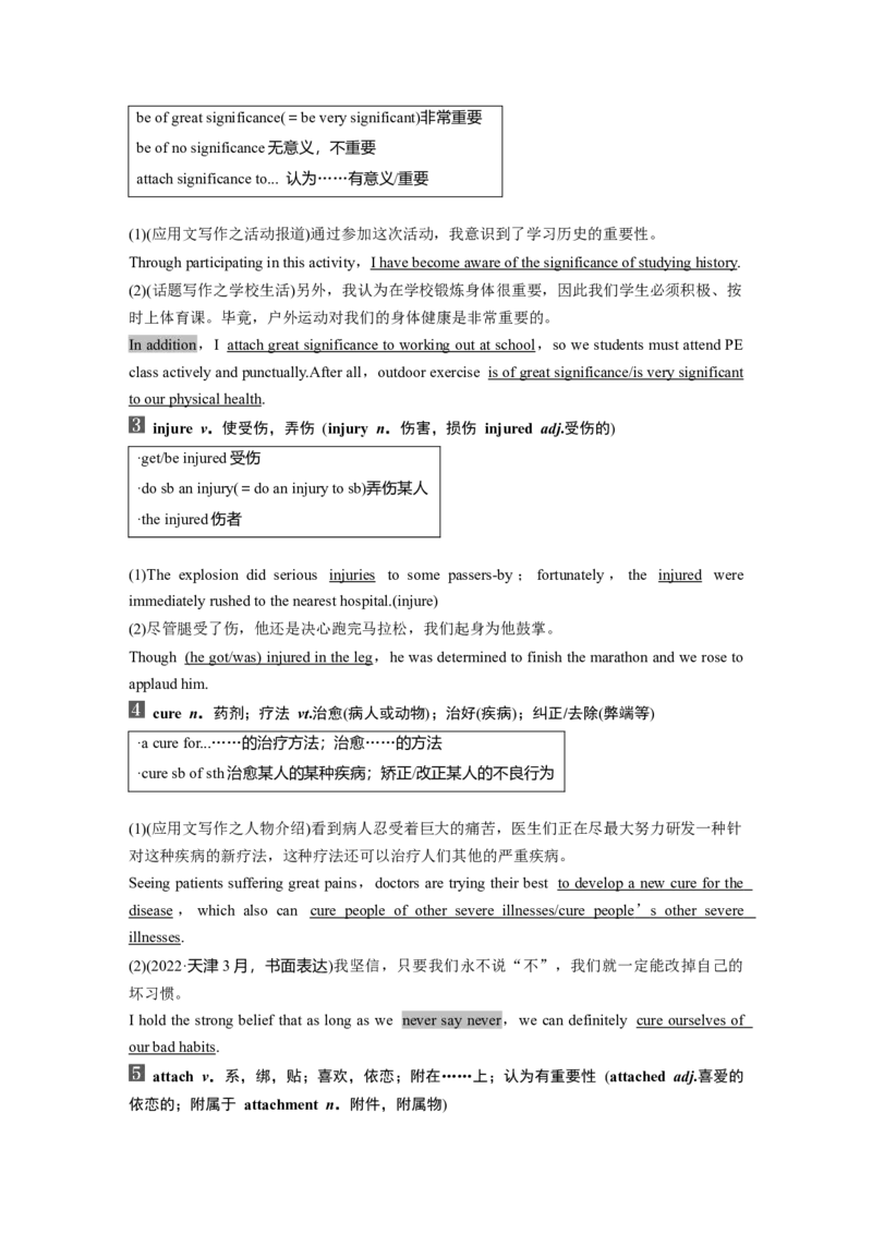 必修第三册　Unit3　Theworldofscience_3.2025英语总复习_2025年新高考资料_一轮复习_2025高考大一轮复习讲义+课件（完结）_2025高考大一轮复习英语（外研版）_必修第三册