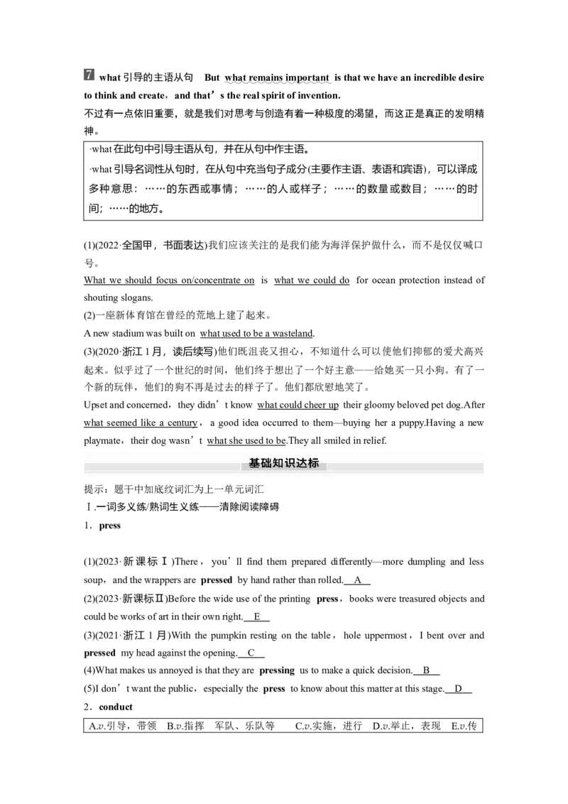 必修第三册　Unit3　Theworldofscience_3.2025英语总复习_2025年新高考资料_一轮复习_2025高考大一轮复习讲义+课件（完结）_2025高考大一轮复习英语（外研版）_必修第三册