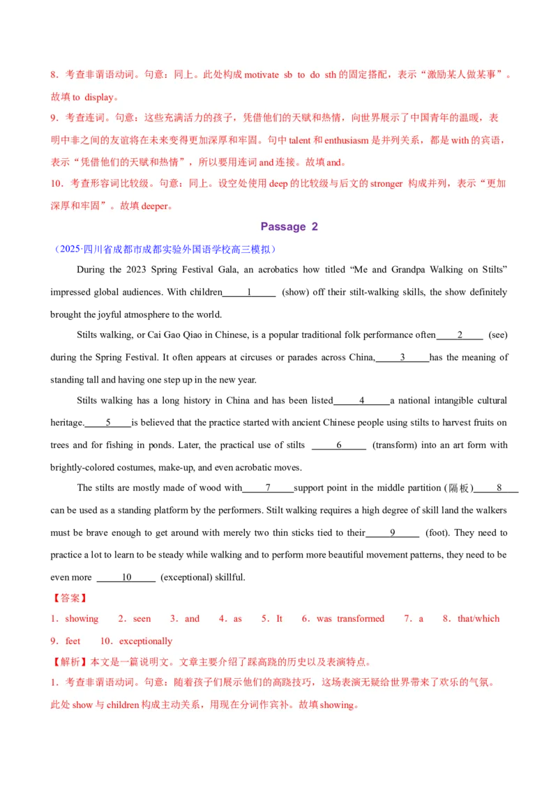 测试02无提示词的单句填空+语法填空（语篇）（测试）（解析版）_3.2025英语总复习_2025年新高考资料_二轮复习_2025年高考英语二轮复习课件ppt+讲义+练习_6.语法填空