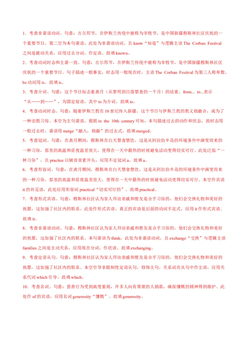 测试02无提示词的单句填空+语法填空（语篇）（测试）（解析版）_3.2025英语总复习_2025年新高考资料_二轮复习_2025年高考英语二轮复习课件ppt+讲义+练习_6.语法填空