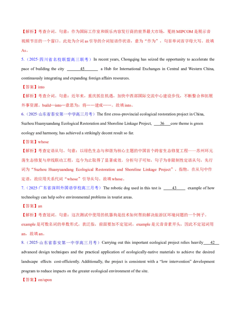 测试02无提示词的单句填空+语法填空（语篇）（测试）（解析版）_3.2025英语总复习_2025年新高考资料_二轮复习_2025年高考英语二轮复习课件ppt+讲义+练习_6.语法填空