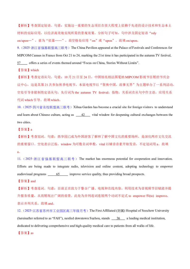 测试02无提示词的单句填空+语法填空（语篇）（测试）（解析版）_3.2025英语总复习_2025年新高考资料_二轮复习_2025年高考英语二轮复习课件ppt+讲义+练习_6.语法填空