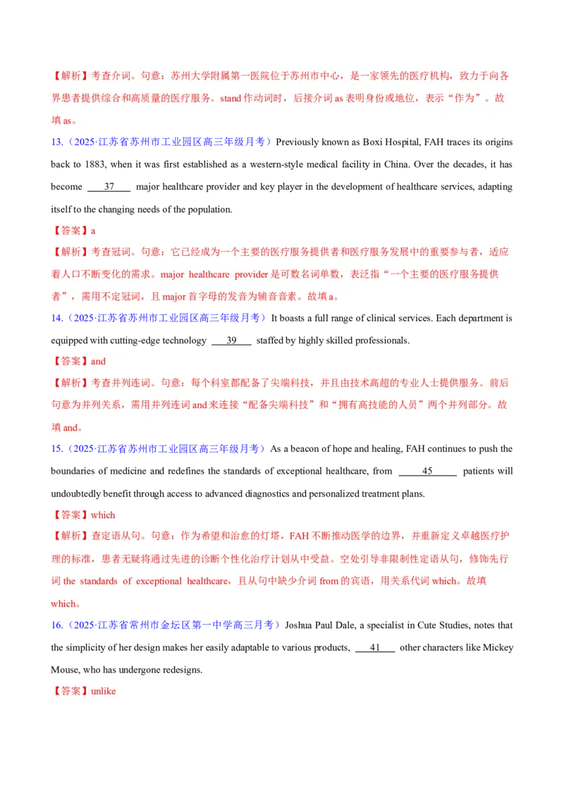 测试02无提示词的单句填空+语法填空（语篇）（测试）（解析版）_3.2025英语总复习_2025年新高考资料_二轮复习_2025年高考英语二轮复习课件ppt+讲义+练习_6.语法填空