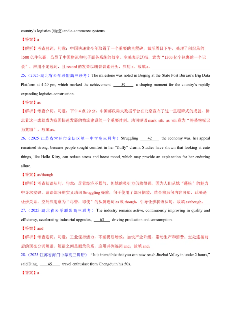 测试02无提示词的单句填空+语法填空（语篇）（测试）（解析版）_3.2025英语总复习_2025年新高考资料_二轮复习_2025年高考英语二轮复习课件ppt+讲义+练习_6.语法填空