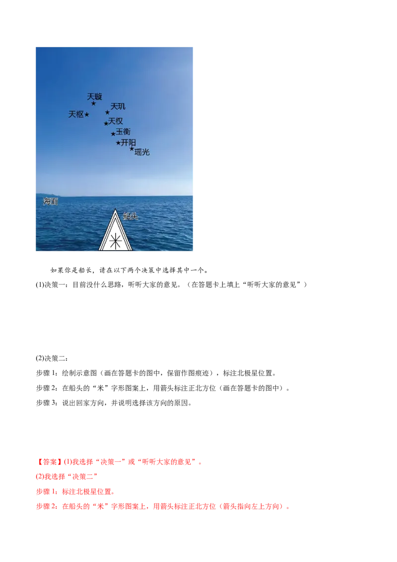 1.2地图三要素和阅读地图-备战2024年高考地理一轮复习微专题微考点专项训练（全国通用）（解析版）_9.2025地理总复习_2024年新高考资料_3.2024专项复习