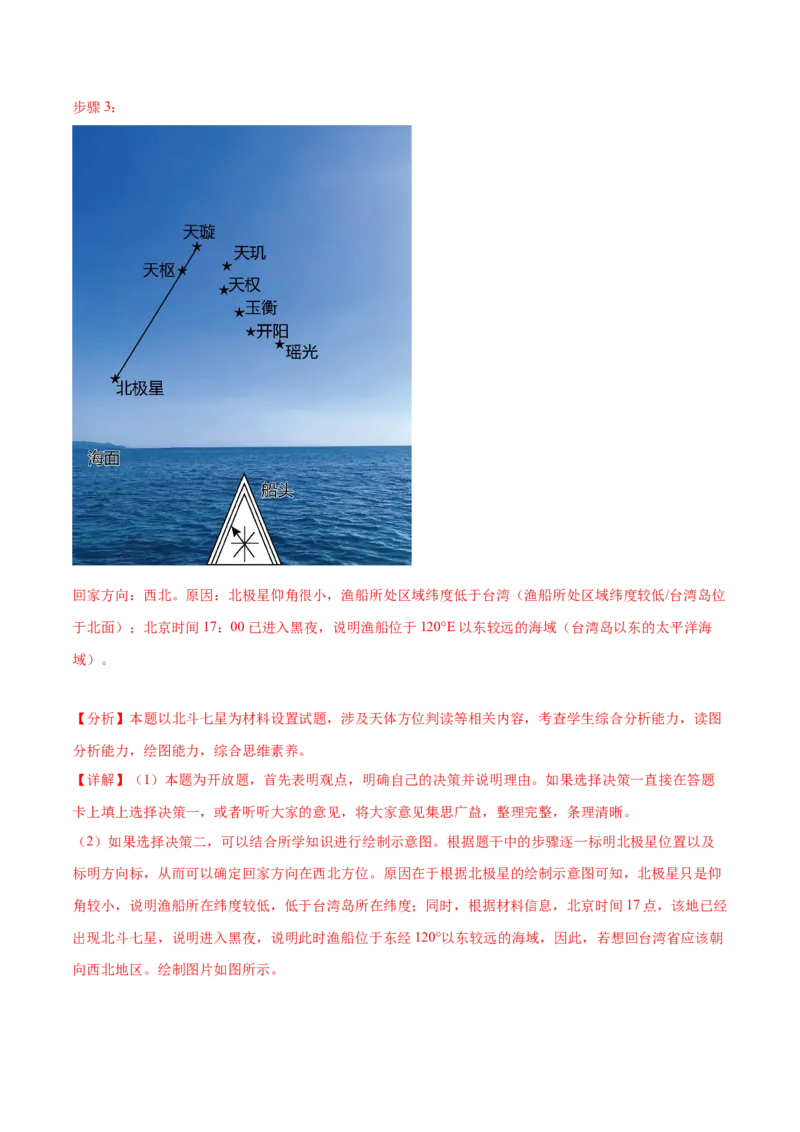 1.2地图三要素和阅读地图-备战2024年高考地理一轮复习微专题微考点专项训练（全国通用）（解析版）_9.2025地理总复习_2024年新高考资料_3.2024专项复习