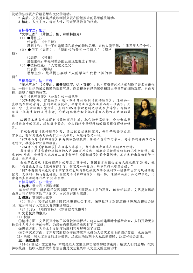 (部编)人教版--九年级历史上册1-21课教学设计(1)_教资初高中_教资面试2025教资面试备考资料合集_教资面试资料合集_2025教资面试资料_25上教资面试-小学资料包_19教案：合集