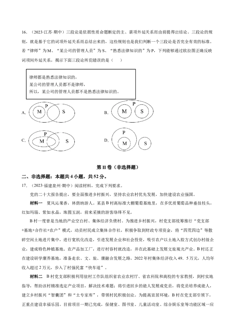 黄金卷03-赢在高考&middot;黄金8卷备战2024年高考政治模拟卷（湖南专用）（考试版）_8.2025政治总复习_2024年新高考资料_4.2024高考模拟预测试卷