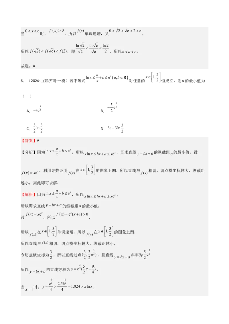 专题14导数与函数的单调性（九大题型+模拟精练）（解析版）_2.2025数学总复习_2025年新高考资料_一轮复习_2025年高考数学一轮复习《重难点题型与知识梳理&bull;高分突破》（新高考专用）
