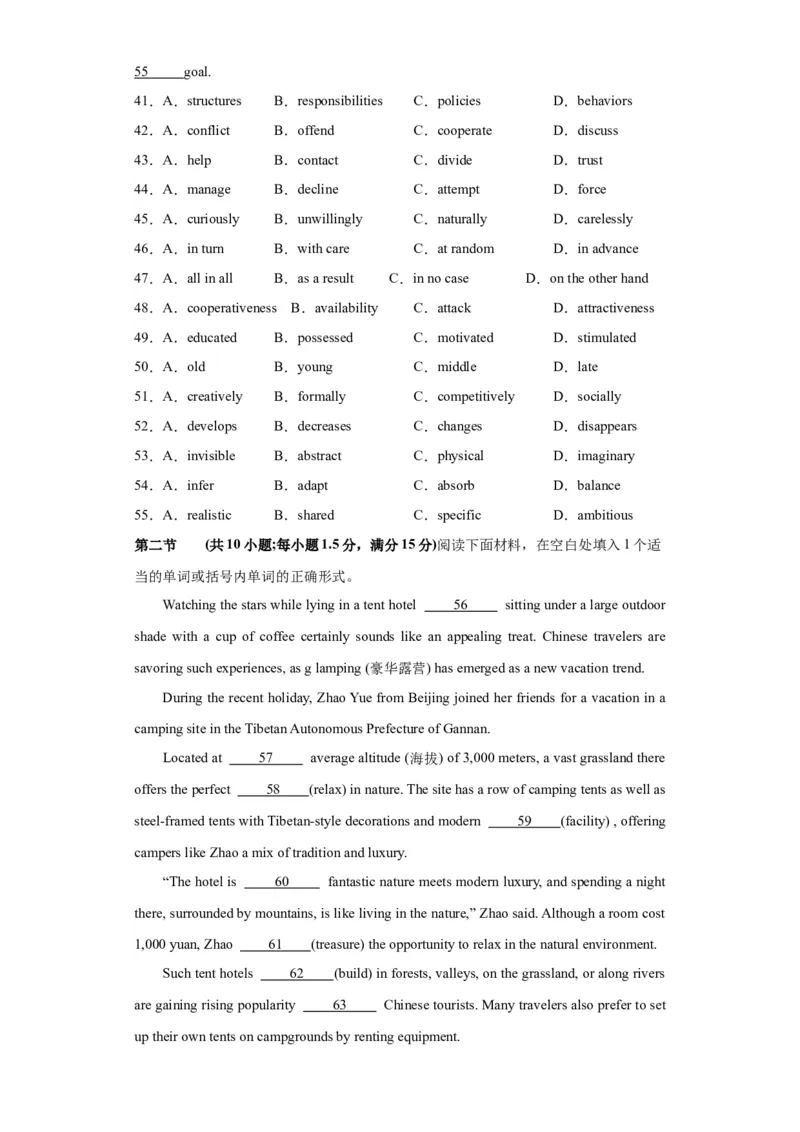 新高考I卷03（含听力）-2024年高考英语一轮复习测试卷（考试版）_3.2025英语总复习_2024年新高考资料_1.2024一轮复习_2024年高考英语一轮复习测试卷