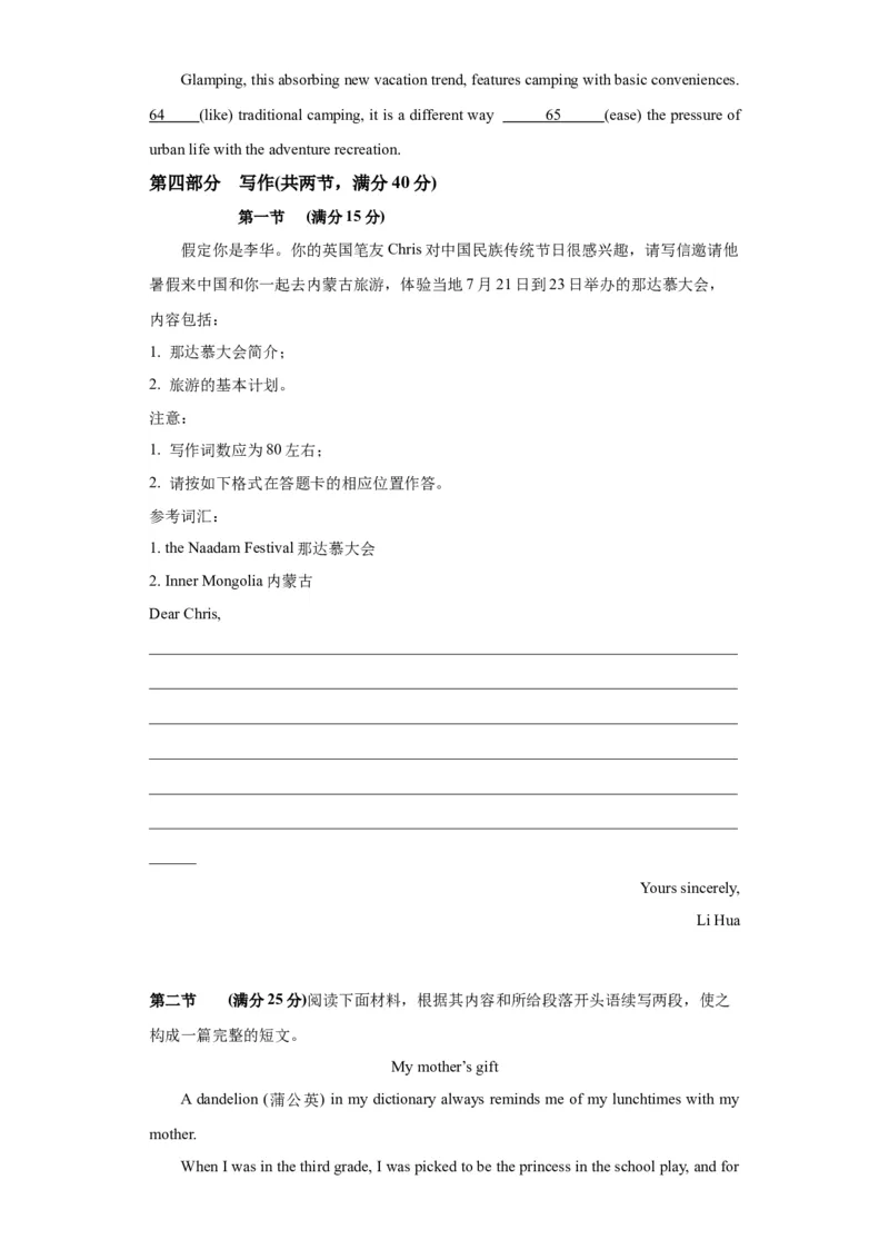 新高考I卷03（含听力）-2024年高考英语一轮复习测试卷（考试版）_3.2025英语总复习_2024年新高考资料_1.2024一轮复习_2024年高考英语一轮复习测试卷