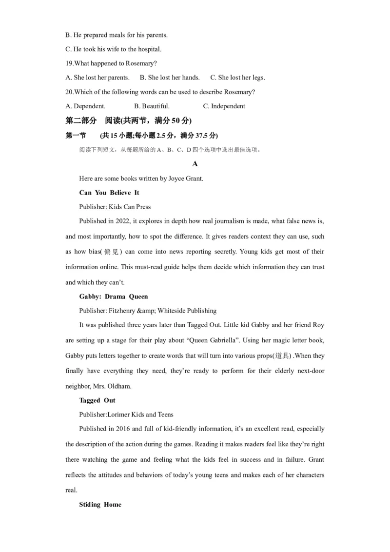 新高考I卷03（含听力）-2024年高考英语一轮复习测试卷（考试版）_3.2025英语总复习_2024年新高考资料_1.2024一轮复习_2024年高考英语一轮复习测试卷