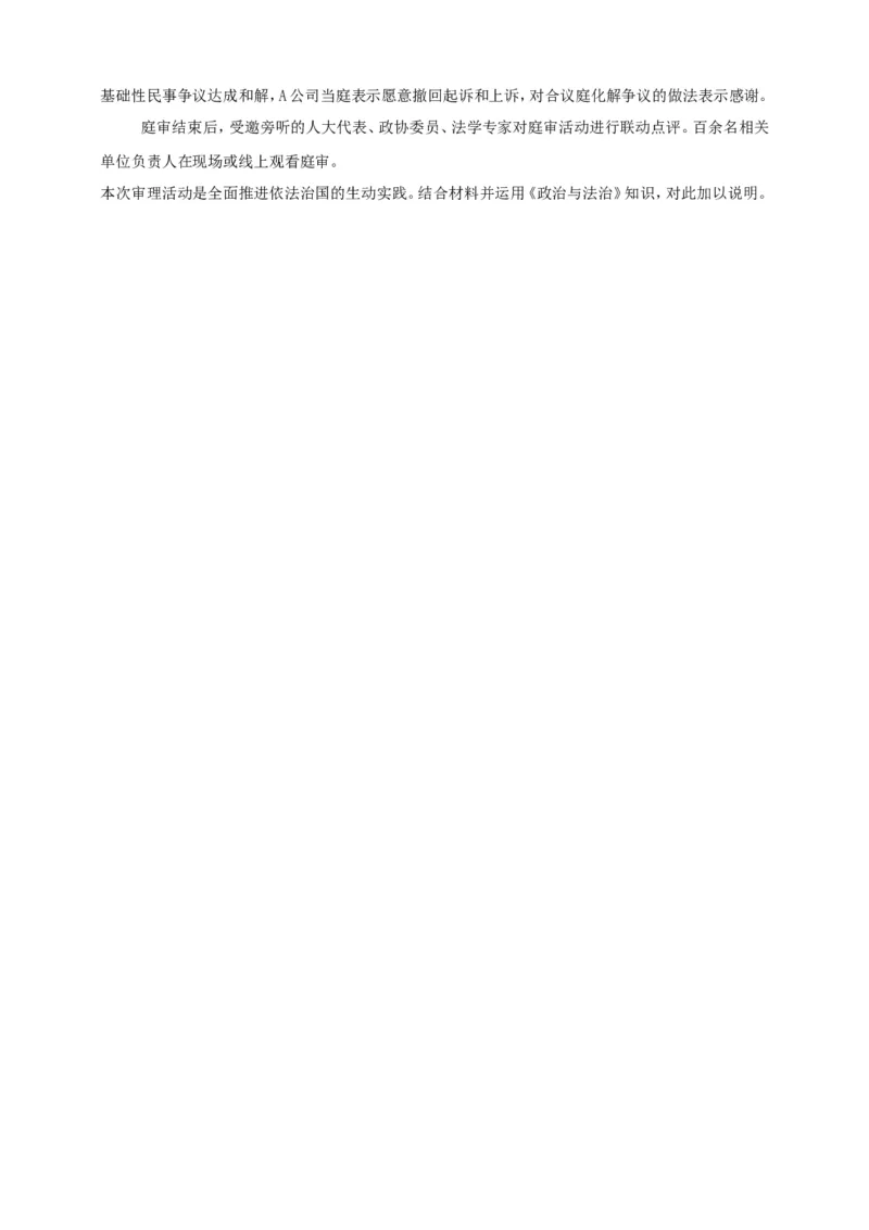 第九课全面推进依法治国的基本要求学案（原卷版）抢分秘籍2025年高考政治一轮复习精讲精练_8.2025政治总复习_2025年新高考资料_一轮复习