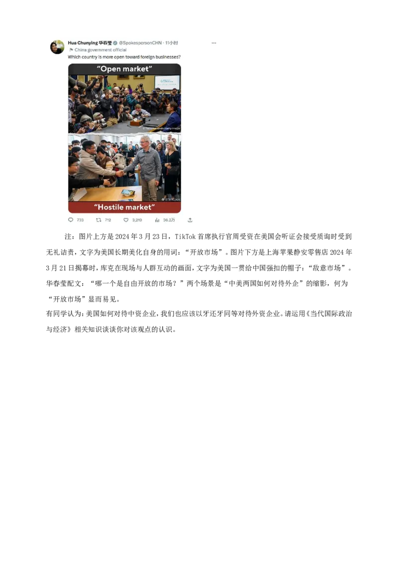 第六课走进经济全球化学案（原卷版）抢分秘籍2025年高考政治一轮复习精讲精练_8.2025政治总复习_2025年新高考资料_一轮复习_2025年高考政治一轮复习精讲精练（原卷版+解析版）