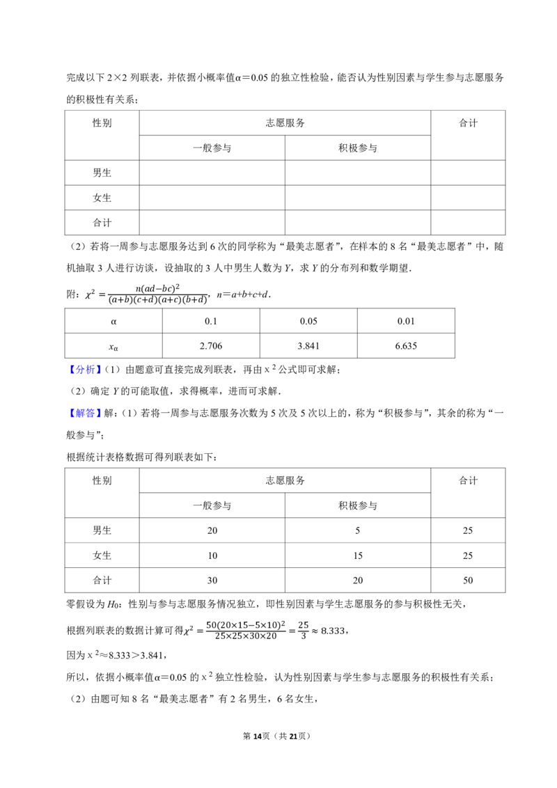 2025-2026学年西南名校联盟3+3+3高三（上）诊断联考数学试卷（一）_2026年1月精选全国名校期末考试40套高三数学试卷含解析_pdf