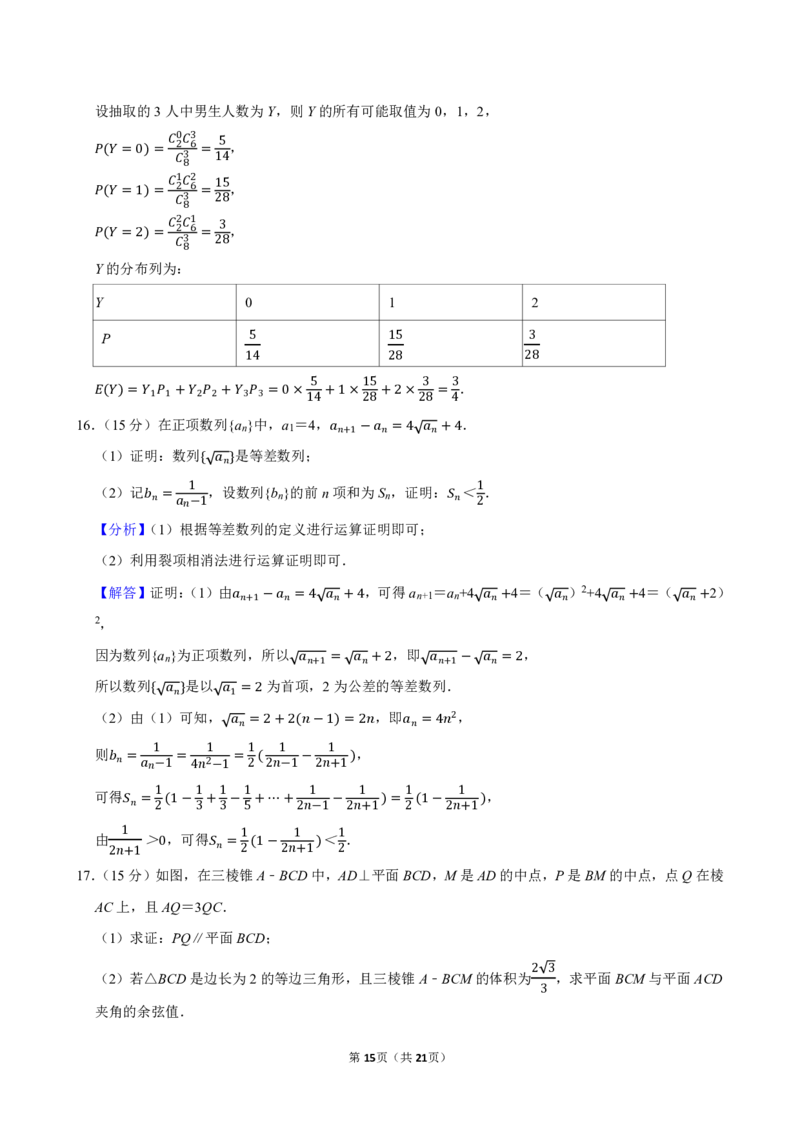2025-2026学年西南名校联盟3+3+3高三（上）诊断联考数学试卷（一）_2026年1月精选全国名校期末考试40套高三数学试卷含解析_pdf