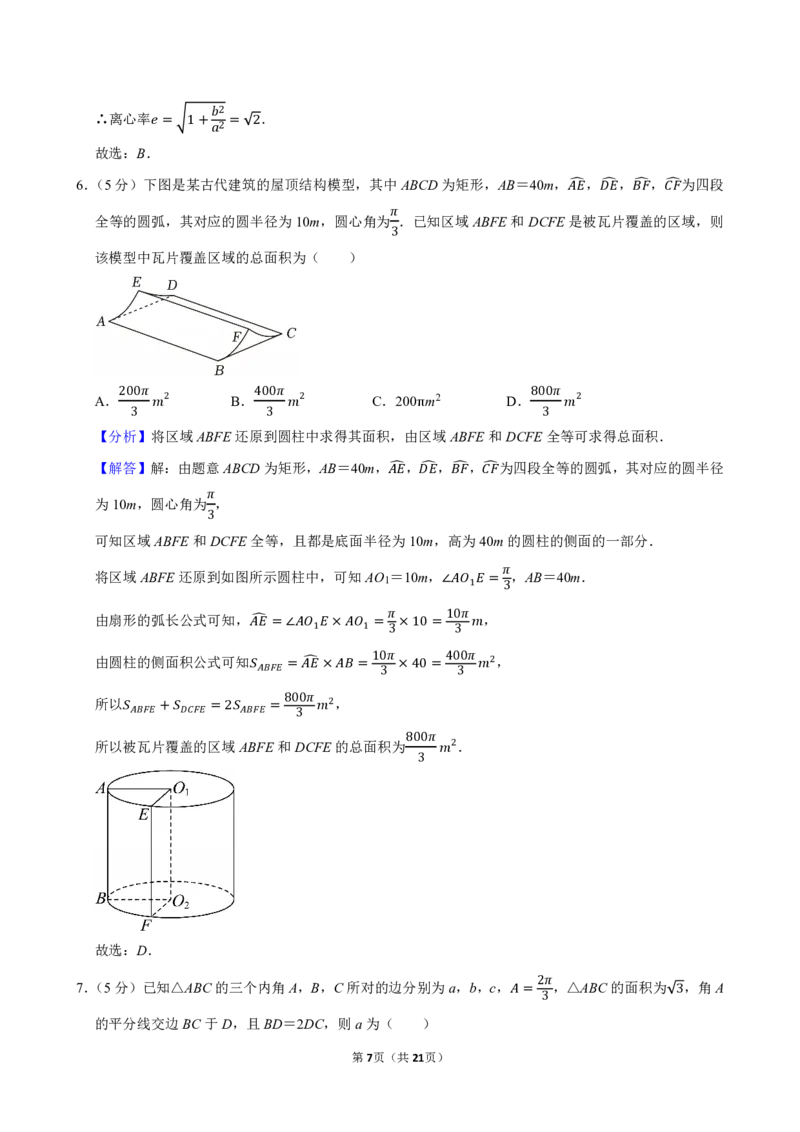 2025-2026学年西南名校联盟3+3+3高三（上）诊断联考数学试卷（一）_2026年1月精选全国名校期末考试40套高三数学试卷含解析_pdf