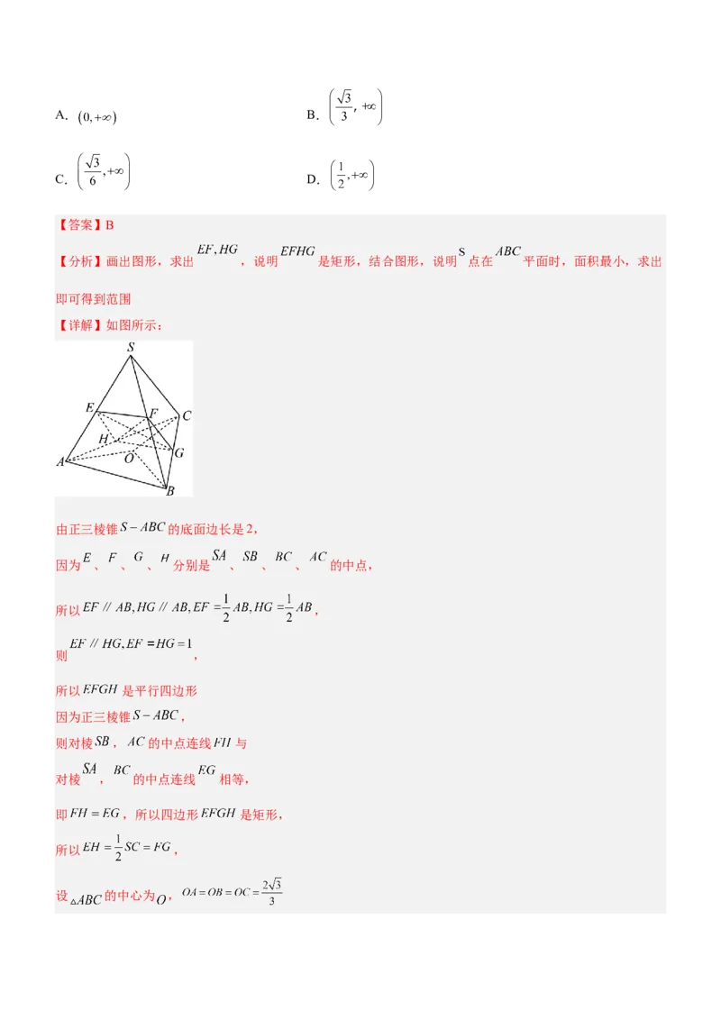 专题14空间几何体的结构、面积与体积（练）解析版_2.2025数学总复习_2023年新高考资料_二轮复习_备战2023年高考数学二轮复习考点精讲练（新教材&middot;新高考）