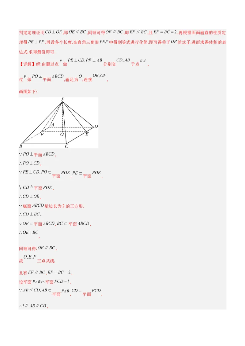 专题14空间几何体的结构、面积与体积（练）解析版_2.2025数学总复习_2023年新高考资料_二轮复习_备战2023年高考数学二轮复习考点精讲练（新教材&middot;新高考）