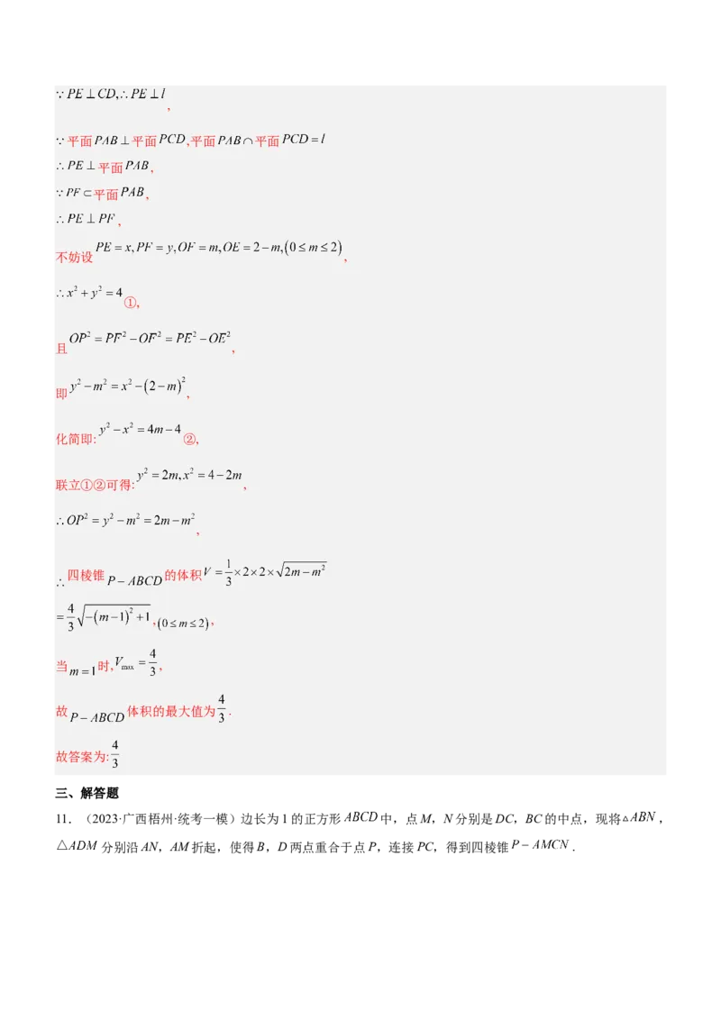 专题14空间几何体的结构、面积与体积（练）解析版_2.2025数学总复习_2023年新高考资料_二轮复习_备战2023年高考数学二轮复习考点精讲练（新教材&middot;新高考）