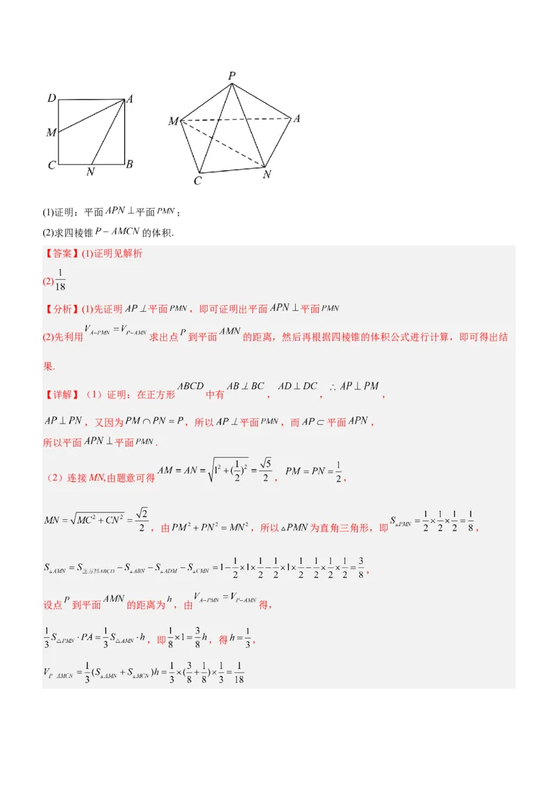 专题14空间几何体的结构、面积与体积（练）解析版_2.2025数学总复习_2023年新高考资料_二轮复习_备战2023年高考数学二轮复习考点精讲练（新教材&middot;新高考）